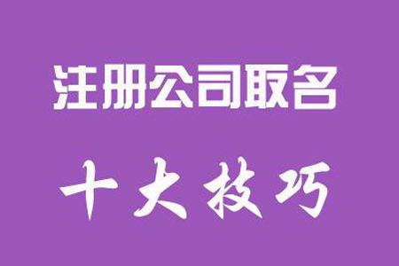 2020年高新企業(yè)認定申請指南