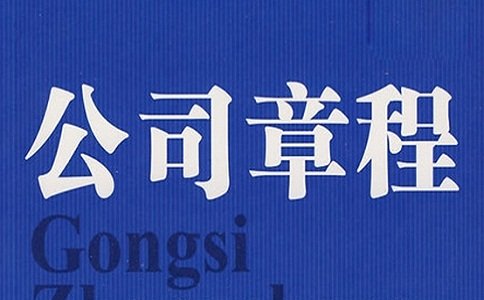 公司注冊(cè)資金填寫(xiě)時(shí)應(yīng)注意哪些事項(xiàng)