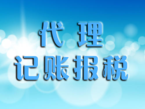 申辦一般納稅人流程和費(fèi)用問(wèn)題這里給你解答