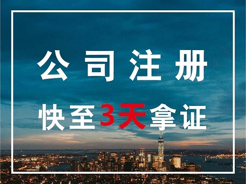 關于上海公司注冊資金 創(chuàng)業(yè)者考慮的夠全面嗎