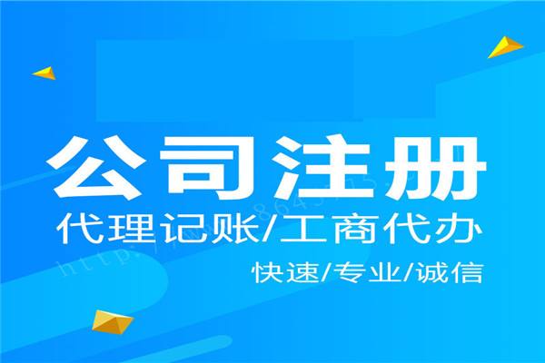 根據(jù)上海公司注冊地址要求選擇合適地址 規(guī)避變更風險