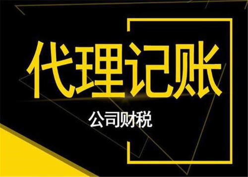 上海代理記賬價(jià)格和其他地區(qū)的代理記賬價(jià)格一樣嗎？