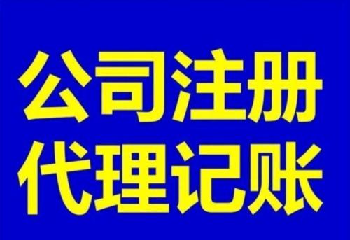 上海公司注冊須知之公司印章要齊全