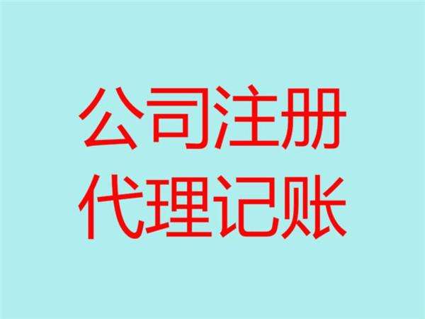 在上海注冊(cè)公司需要花多少錢呢？