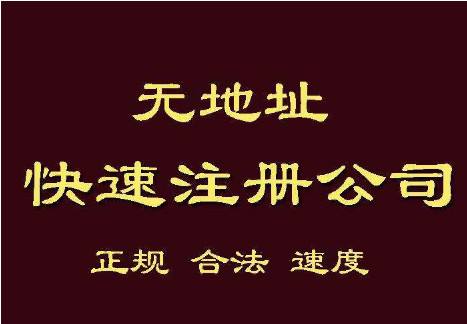 上海注冊公司的注冊資金可以隨便寫嗎？NO！