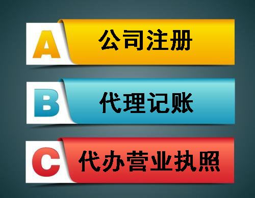 上海注冊公司名稱，上海公司起名注意事項