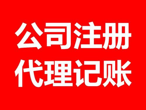 注冊(cè)人力資源公司需要具備什么條件呢？[注冊(cè)獵頭公司流程]