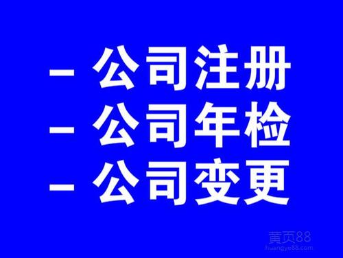 哪些是在上海公司注冊(cè)中需規(guī)避的風(fēng)險(xiǎn)