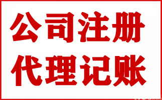 上海注冊公司所需材料有哪些？